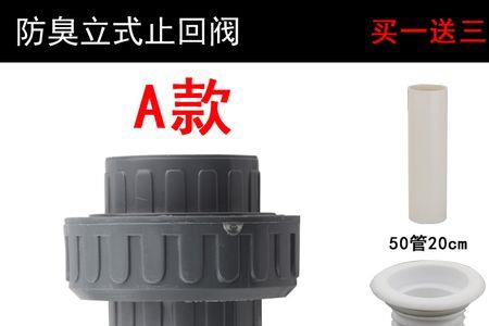 七楼要不要安下水道止逆阀