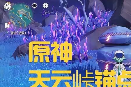 原神天云果实有什么用