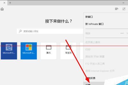 win10自带的microsoftedge不见了
