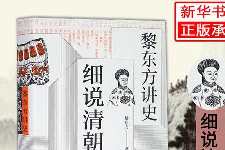 清朝后期的重要历史事件排列