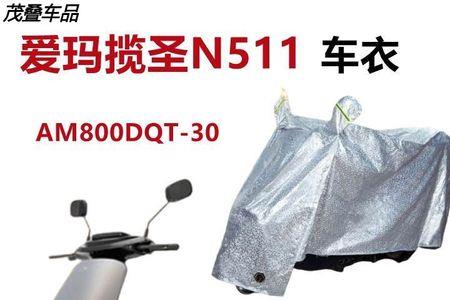 爱玛电动车n511用的是什么电机