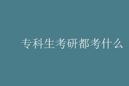 可以自学考学术型硕士吗