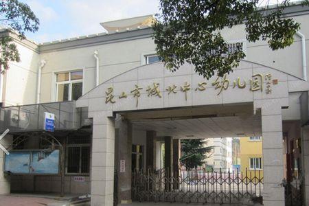 昆山城北小学西校区怎么样