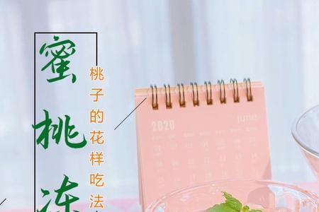 蜜桃粉怎么调最好吃