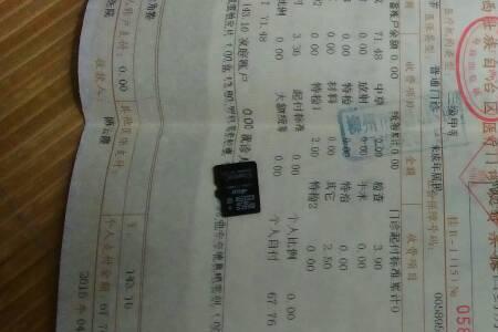 东莞医保转诊单要怎么开