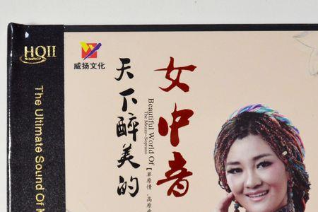 有几个降央卓玛