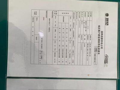 家庭农场怎么申请三相电