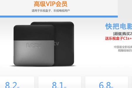 乐视vip试用怎么领取
