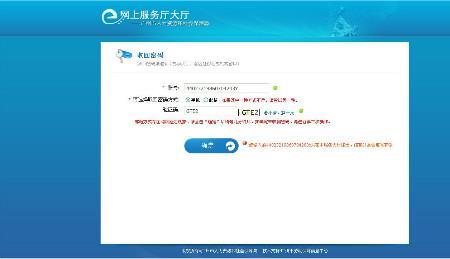 当前社保信息未同步是什么原因