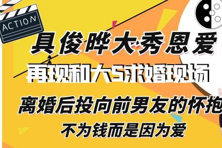 前男友无缝衔接闪婚会幸福吗