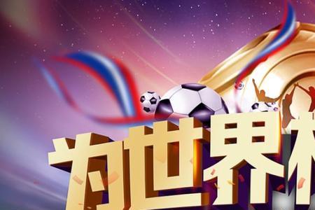 什么运动有世界杯赛事