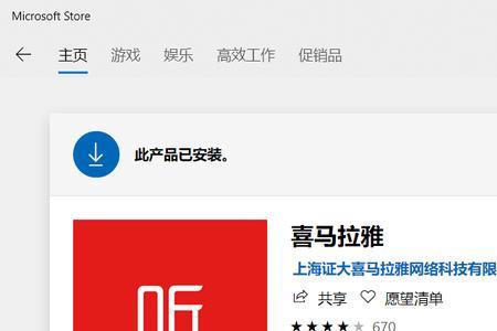 喜马拉雅下载到本地怎么转换