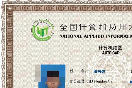 人力资源计算机四级是什么水平