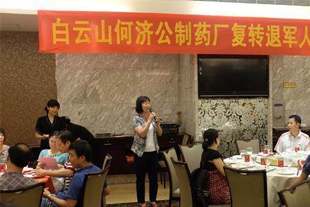 白云山何济公制药厂正规吗