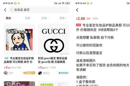 在拼多多上买洗发水靠谱吗