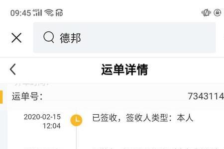 德邦快递16公斤费用