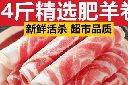 自制羊肉卷需要几斤肉