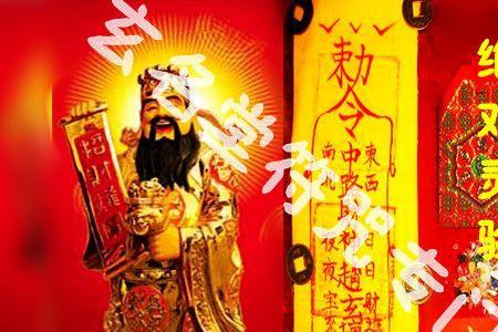 财神爷繁体字笔画数