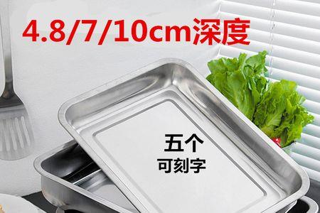 11寸的不锈钢方盘多大
