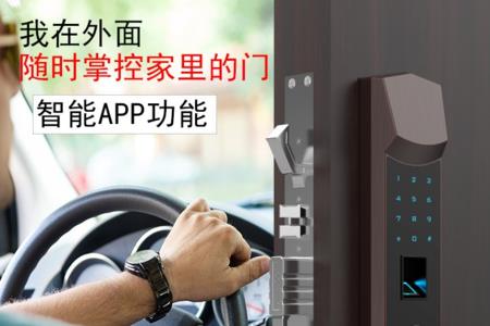 智能锁防撬报警如何解除