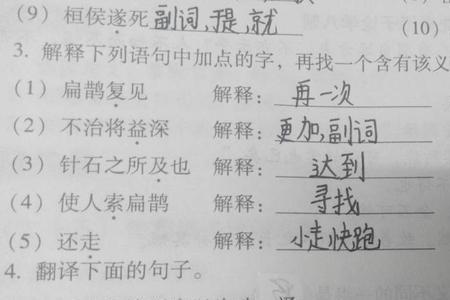 力尽在后面的成语