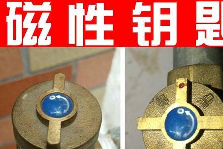自来水前面的磁性阀门干什么的