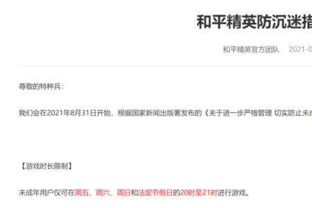 国家不让玩游戏的规定