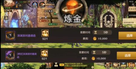 地下城101级去哪里升级