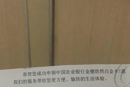 顺德农商行白金卡条件