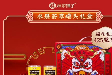 过年送礼可以送罐头吗