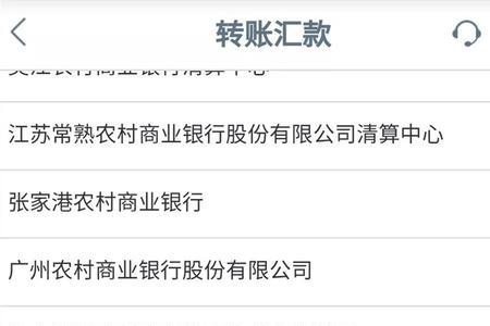 唐山银行跨行转账手续费