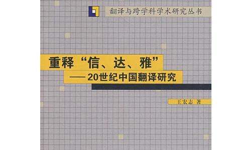 信达雅是什么
