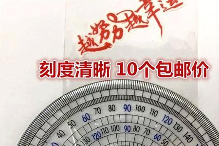 一般半圆尺子的直径是多少