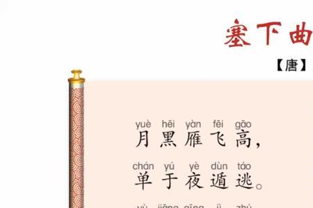 出塞其三卢纶