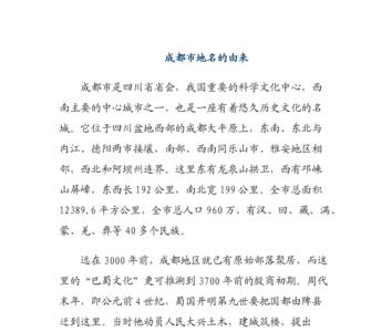 成都三益公的来历