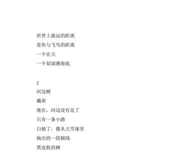 写树的诗歌题目