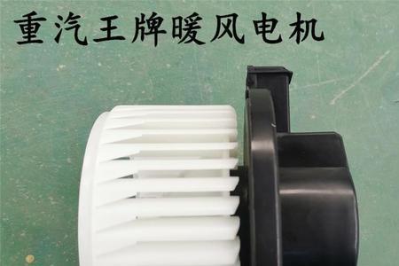 重汽王牌暖风面板怎么拆下来