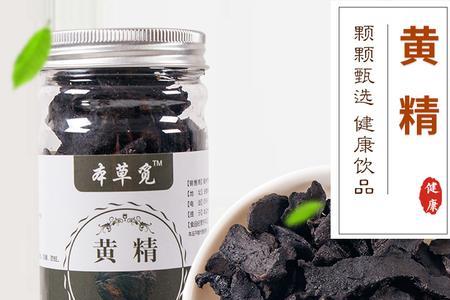九华山黄精泡酒的方法