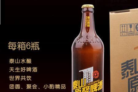 泰山原浆7天为什么添加酒花浸膏