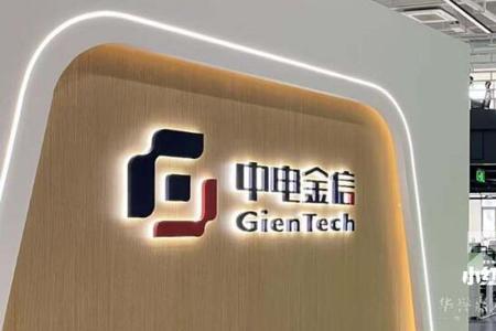 中电金信外包的技术岗值得去吗