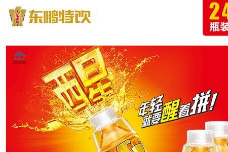 东鹏乐虎和红牛哪个好