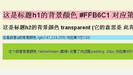 html黄色用rgb怎么表示