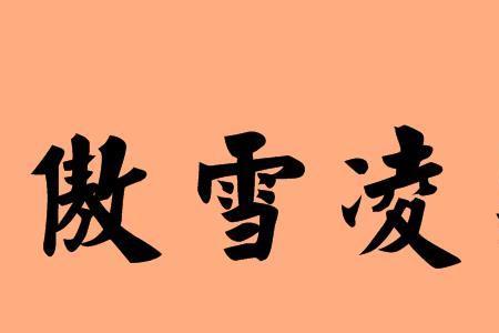 形容压迫的词