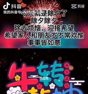为儿子接福文案