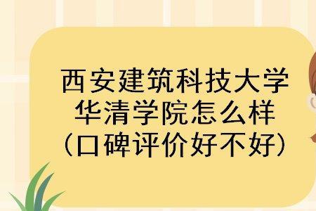 西北建筑工程学院是几本