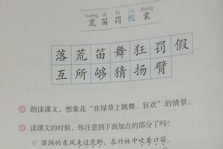 花的学校课文好词好句是什么
