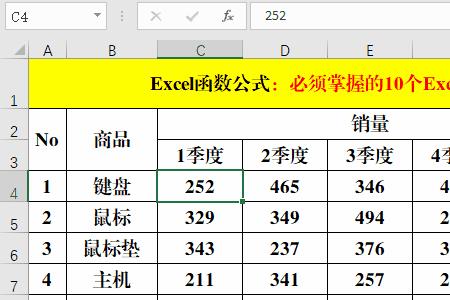 excel内差公式