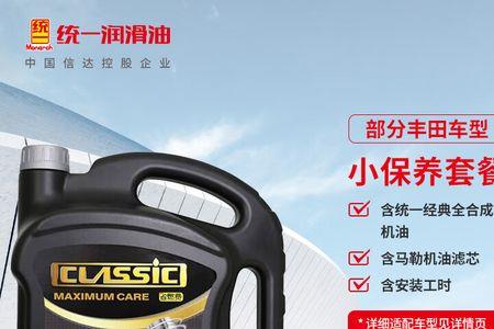 统一经典m4是全合成机油吗