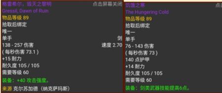 魔兽世界927武器战强还是狂暴战