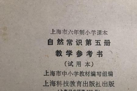 什么是教学参考书